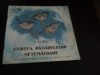 CURTEA PASARELELOR NETEMATOARE - K KIRSINA - 1985, Alta editura