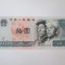 China 10 Yuan 1980 UNC