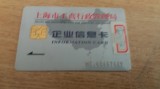 B11 39 - Carduri si cartele telefonice - card acces - piesa de colectie