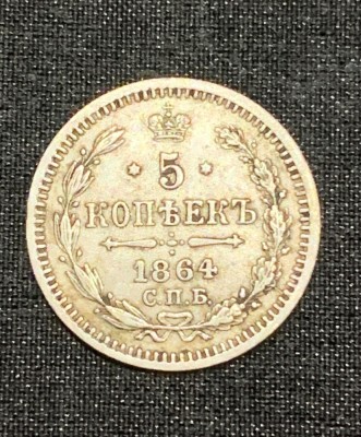 Moneda 5 copeici 1864 Rusia argint foto