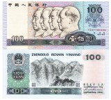 China 100 Yuan 1990 P-889b UNC
