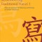 Remembering Traditional Hanzi, Book 1: How Not to Forget the Meaning and Writing of Chinese Characters