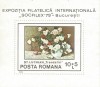 Rom&acirc;nia, LP 987/1979, Exp. Filat. Intern. &quot;Socfilex &#039;79&quot;, coliță dant., MNH, Nestampilat