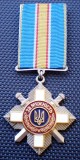 5.131 UKRAINA MEDALIE RAZBOI ORDER FOR COURAGE