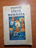 copii canta romania-cele mai frumoase scrieri literare ale pionierilor - 1979