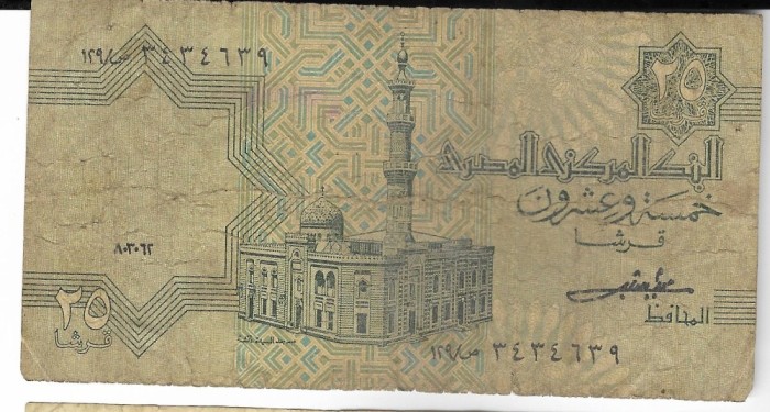 Bancnota 25 piastres - Egipt