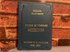 M.Eminescu, Proză și Versuri, V.G. Morțun; Carte veche/bibliofilă