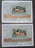 Ungaria MNH 1971 - Fauna vanatoare cerb caprioare - Michel 82A + 82B