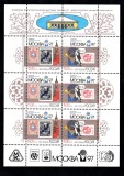A10 QC 1 - Timbre foarte vechi - Rusia - Expozitia filatelica Moscova - bloc