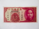 Rară! China 10 Cents 1935 aUNC Provinhcia Kwangtung,bancnota din imagini la cel mai mic preț