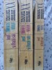 Iosif si Fratii Sai Vol. 1-3, Thomas Mann, 1956, Roman, Beletristica, Univers, Paperback, Limba Romana, Anticariat