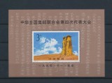 CHINA 1994, Congres, Filatelie, bloc neuzat, MNH, Nestampilat