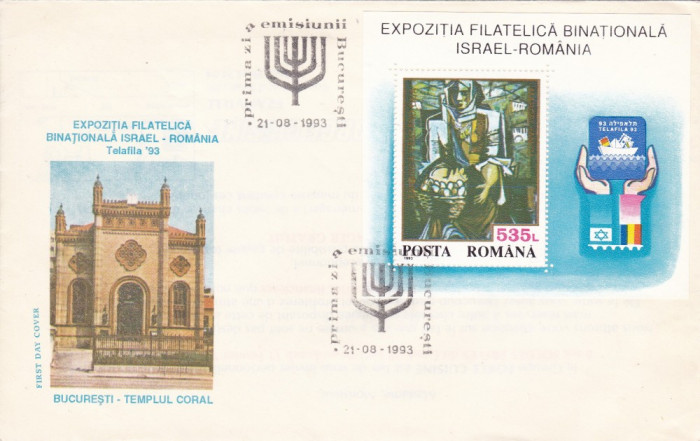 ROMANIA 1993 LP 1320 EXPOZITIA FILATELICA ISRAEL - ROMANIA COLITA FDC