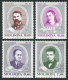 Moldova 1995 - Artiști de creație, personalități, serie neuzata