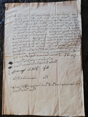 Invoiala intre parti, Moldova, cca 1750, hartie cu filigran, 4 pagini foto