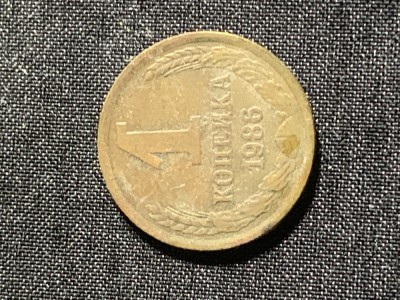 Moneda 1 copeica 1976 CCCP foto