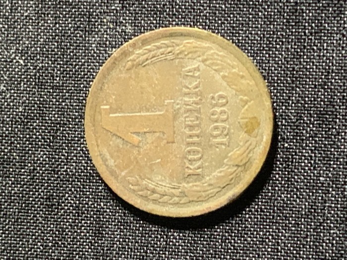 Moneda 1 copeica 1976 CCCP