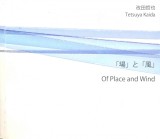 Of Place And Wind | Tetsuya Tabida