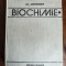 Biochimie, 2 vol. - A. L. Lehninger / R7P2S