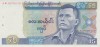 Bancnota Burma 45 Kyats (1987) - P64 UNC