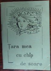 TARA MEA CU CHIP DE SOARE:CANTECE REVOLUTIONARE,PATRIOTICE,PIONIERESTI/ILFOV1972 foto