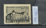 TS21 - Timbre serie Bulgaria - 1954, Stampilat