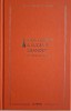 Mos Goriot &amp; Eugenie Grandet - Honore de Balzac - Roman Beletristica