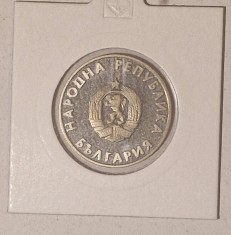 Bulgaria 1 Lev 1988, KM#176 , 1988 Summer Olympics, Seoul &ndash; Seoul 1988
