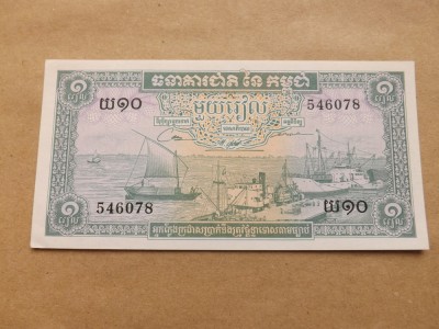 Cambodgia 1 Riel ND ( 1972 ) - Necirculata, Serie 546078 foto