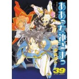 Cumpara ieftin Oh my Goddess! Vol.39