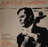 Daniil Shafran, S. Prokofiev, I. Stravinsky - Sonata in C major, Op. 119 /1949.
