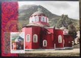Muntele Athos - Grecia - seria Biserici de Manastiri 2012 - 6 Ilustrate Maxime - Marea Lavra, Hilandar, Dionisiou, Iviron, Protaton, Vatopedou