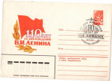 URSS 1986, Aniversari, Lenin, Plic necirculat