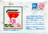 Romania 1984 Al XIII-lea Congres al PCR, 06498, intreg postal, 289/1984