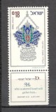 Israel.1973 Intoarcerea evreilor din Africa de Nord-cu tabs MI.149