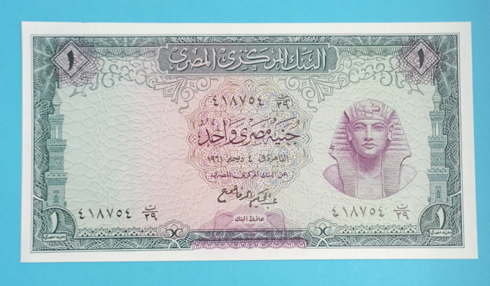 Egipt 1 Pound 1961 &#039;Tutankhamon&#039; UNC serie: 418754