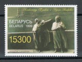 Belarus 1999 Mi 301 MNH - 200 ani Alexandr Puskin (1799-1837), poet rus