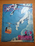 Romania pitoreasca decembrie 1979-dumbrava sibiului,OJT sibiu,orasul brad