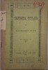 Carmen Sylva (Studiu critic) - Alexandru P. Vojen, Carte Anticariat