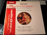 Vinil 2XLP "Japan Press" MOZART - GREAT SYMPHONIES NOS.39,40 &amp; 41 EINE KLEINE Nachtmusik (EX)
