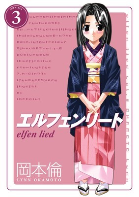 Elfen Lied Omnibus Volume 3 foto