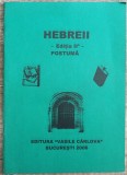 Hebreii - Mihai Caramzulescu// 2006