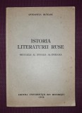 ANTOANETA OLTEANU - ISTORIA LITERATURII RUSE (LIMBA RUSĂ)