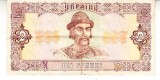 M1 - Bancnota foarte veche - Ucraina - 2 grivne - 1992