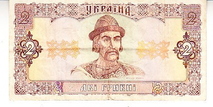B11 23 - Bancnota foarte veche - Ucraina - 2 grivne - 1992