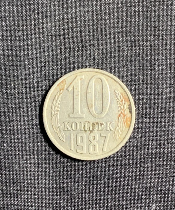Moneda 10 copeici 1987 CCCP Rusia