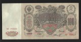 RUSIA TARISTA ( Guvern Sovietic ) 100 RUBLE 1910 ( 1912 - 1917 ) , P - 13b.3.4 , Semnaturi SHIPOV &amp; F.SHMIDT - XF++