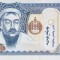 Bancnota Mongolia 1.000 Tugrik 2020 (2021) - PNew UNC