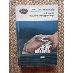 MOARTEA PALICARULUI, ANTOLOGIA NUVELEI NEOGRECESTI-COLECTIV