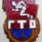 I.717 INSIGNA RUSIA URSS CCCP GATA PENTRU MUNCA SI APARARE GTO II